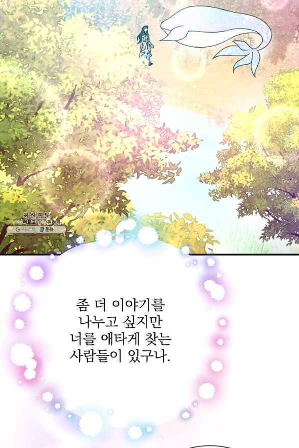 레이디 베이비 148화 20