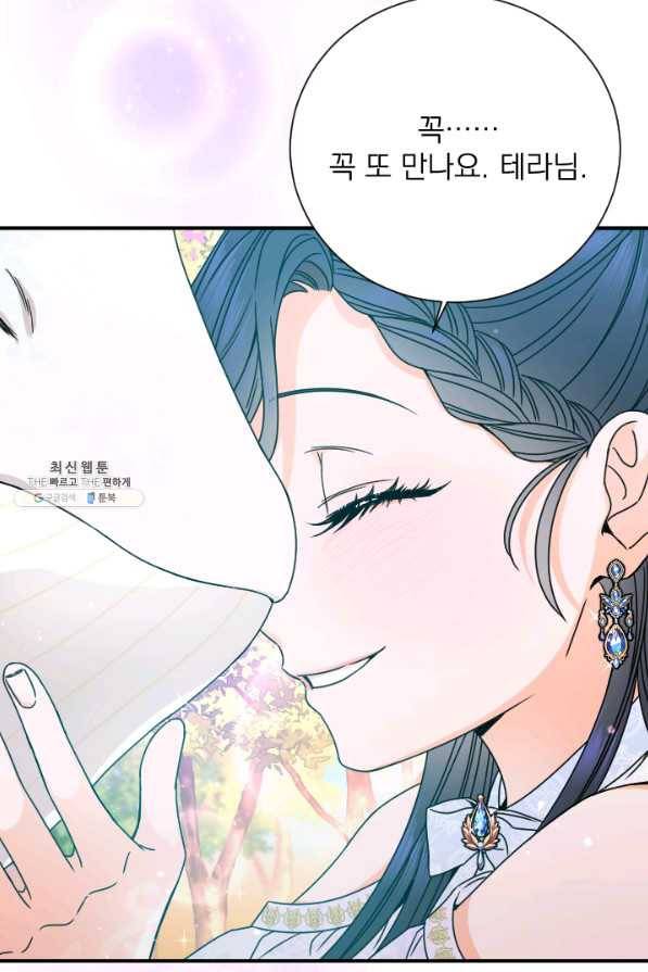 레이디 베이비 148화 21