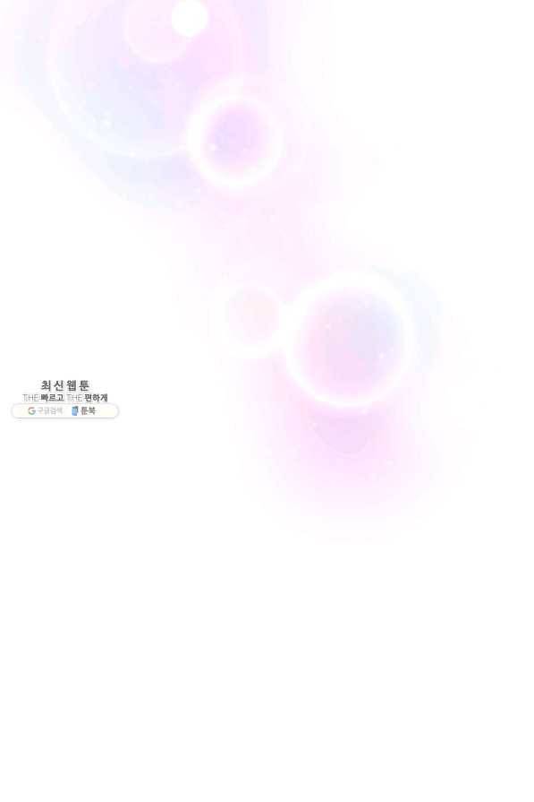 레이디 베이비 148화 22