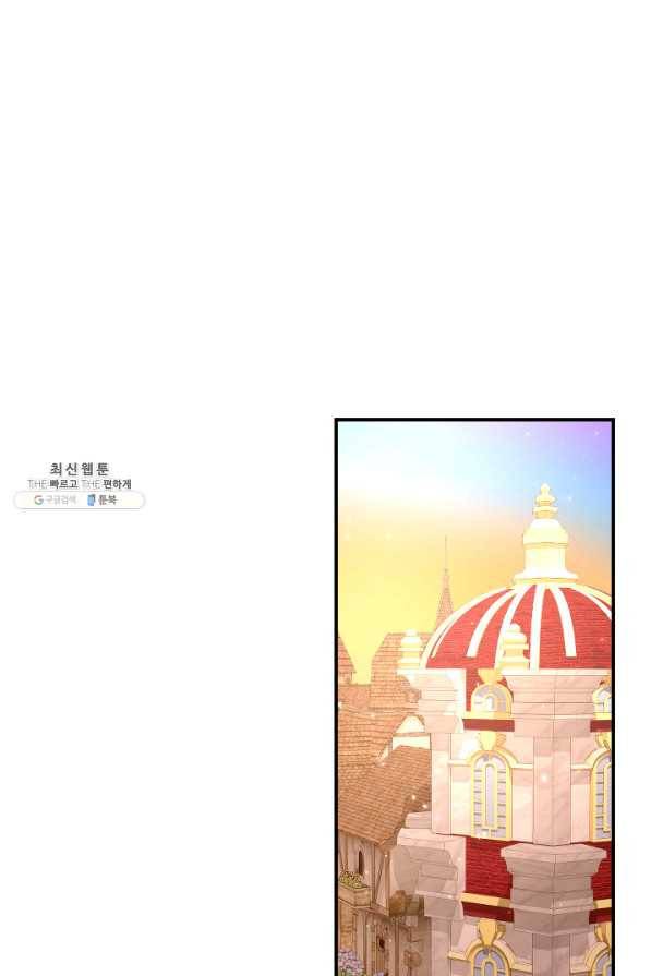 레이디 베이비 148화 23