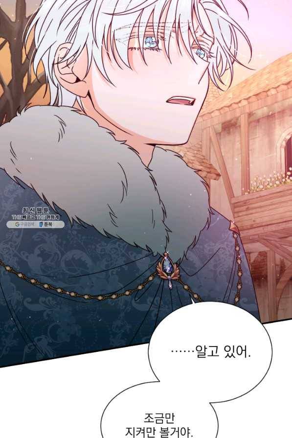 레이디 베이비 148화 26
