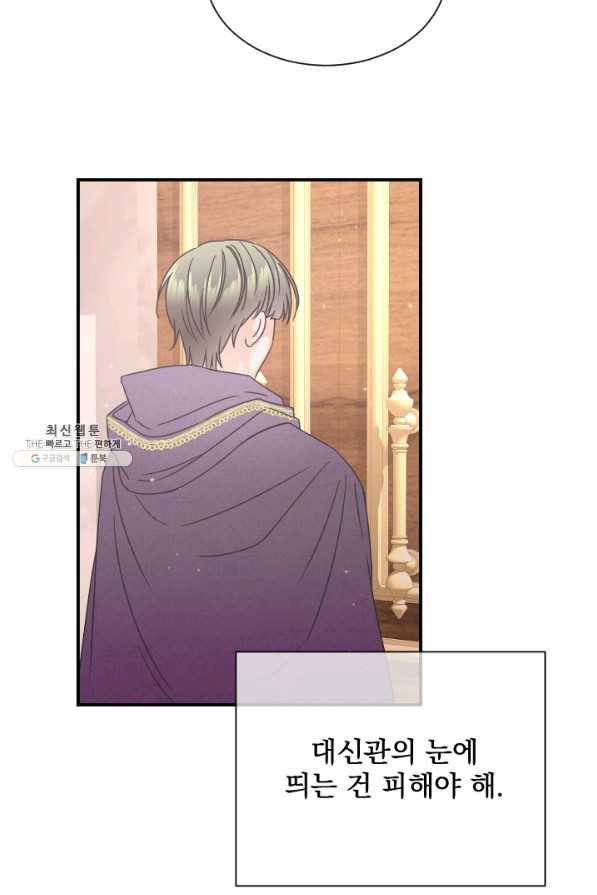 레이디 베이비 148화 27