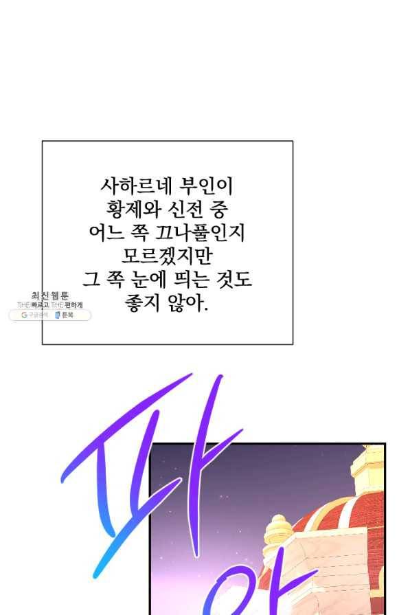 레이디 베이비 148화 28