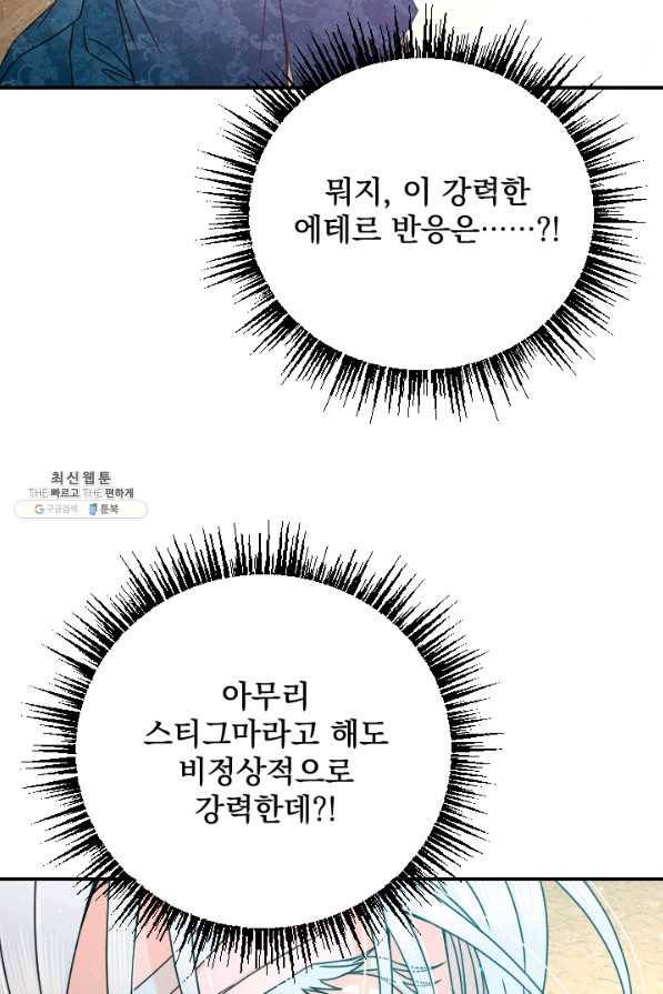 레이디 베이비 148화 30