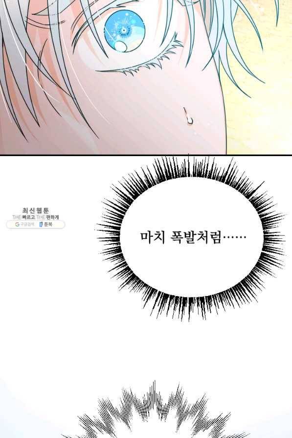 레이디 베이비 148화 31