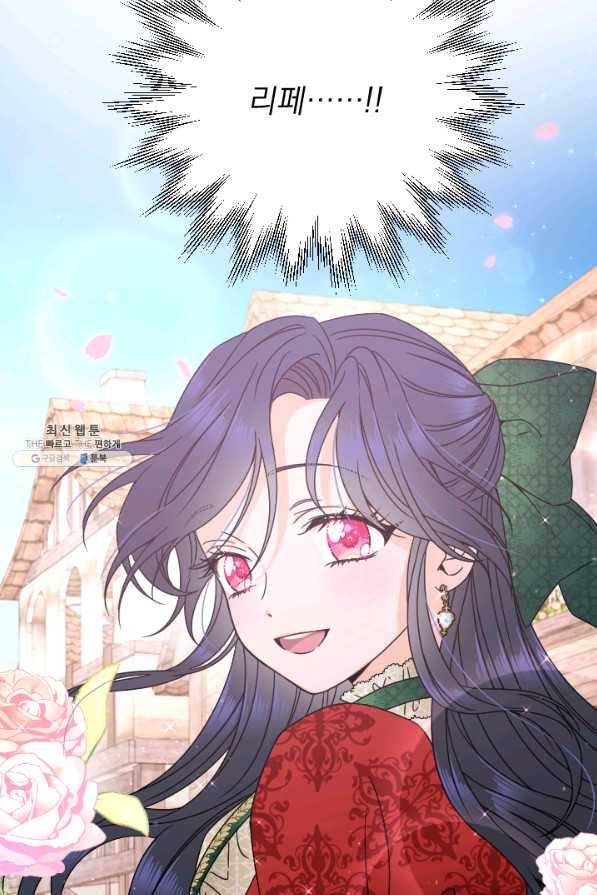 레이디 베이비 148화 32