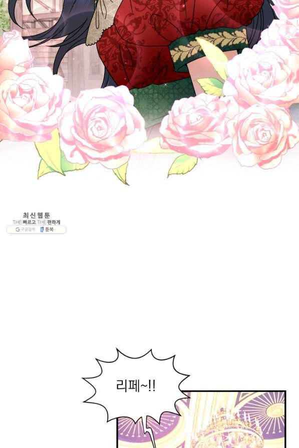 레이디 베이비 148화 33