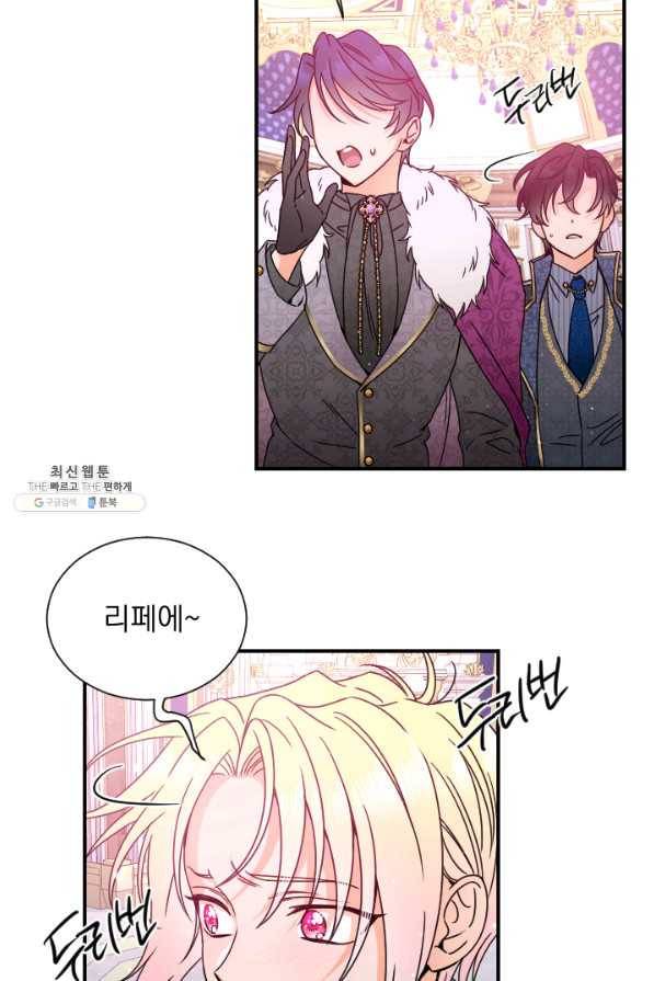 레이디 베이비 148화 34