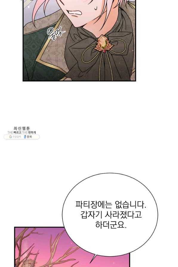 레이디 베이비 148화 35
