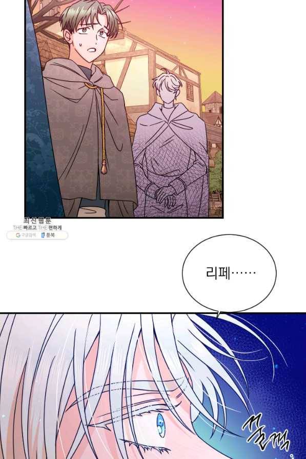 레이디 베이비 148화 36