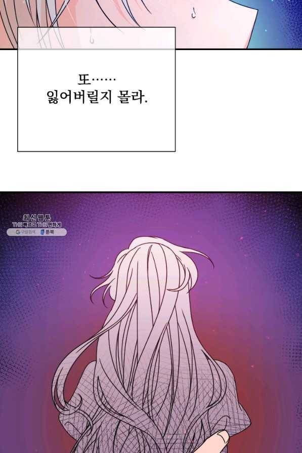레이디 베이비 148화 37