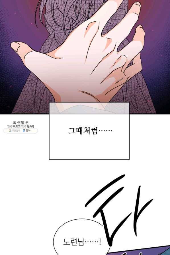 레이디 베이비 148화 38