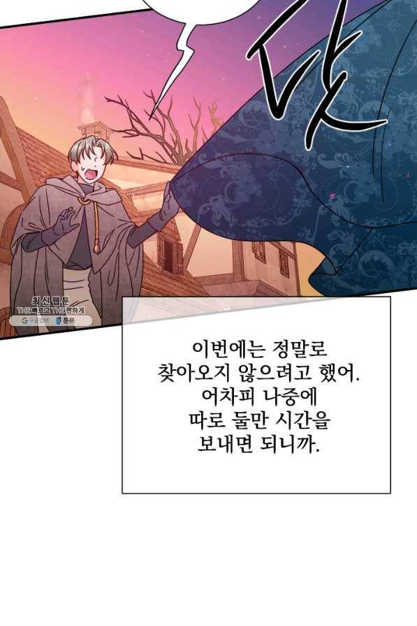 레이디 베이비 148화 39