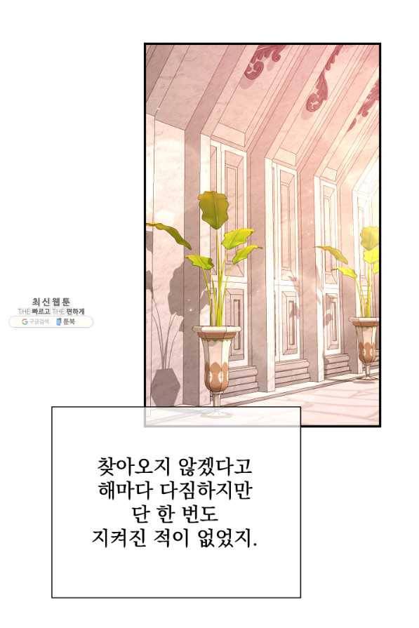 레이디 베이비 148화 40