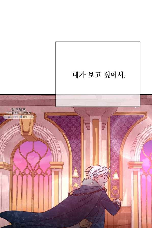 레이디 베이비 148화 41