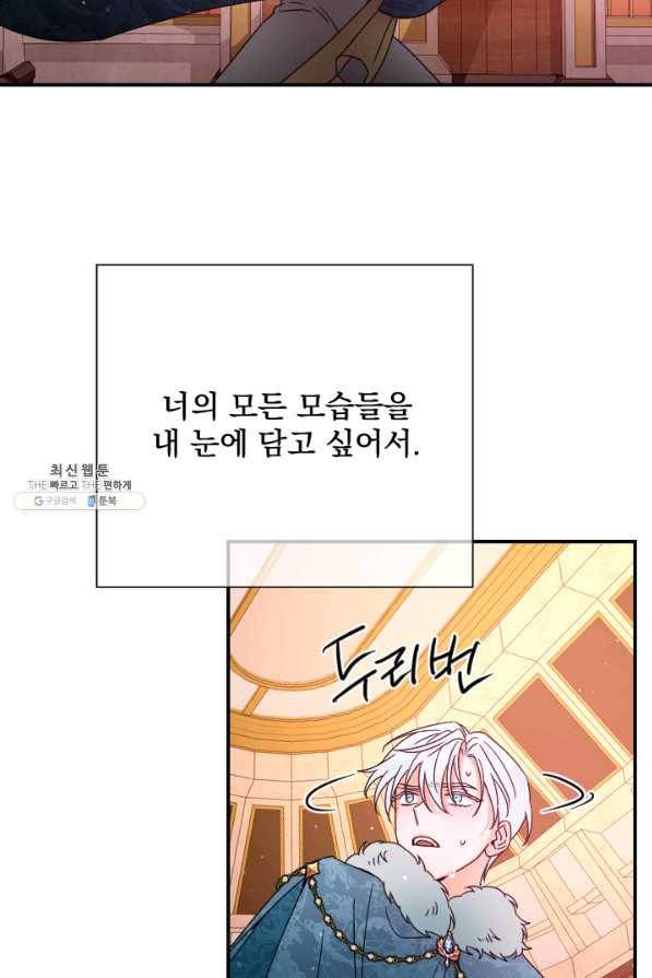 레이디 베이비 148화 42