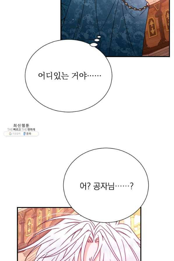 레이디 베이비 148화 43
