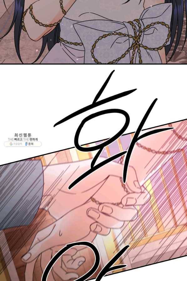 레이디 베이비 148화 46