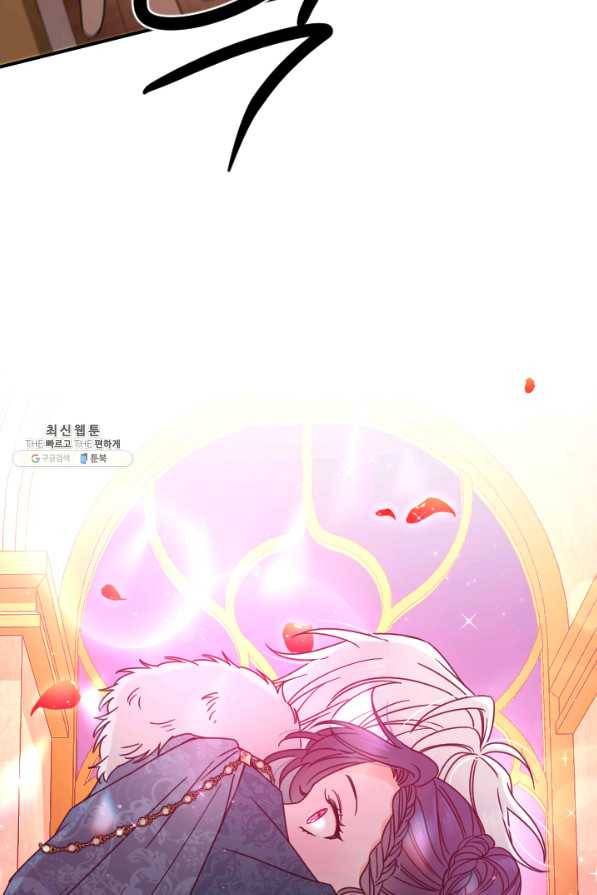 레이디 베이비 148화 47