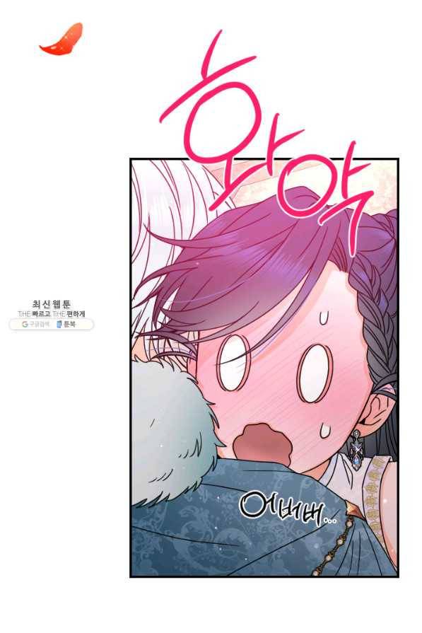 레이디 베이비 148화 49