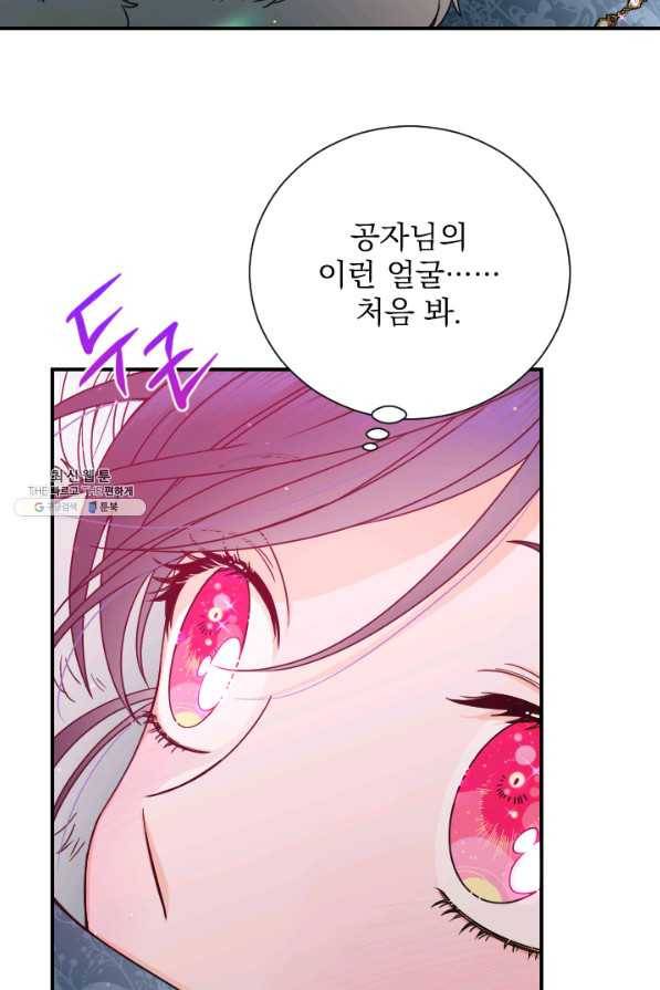 레이디 베이비 148화 51