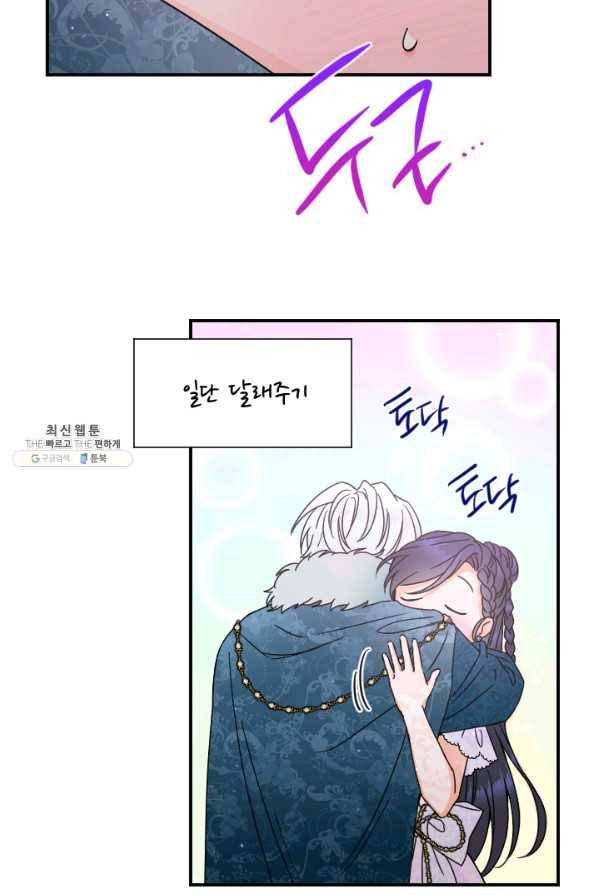 레이디 베이비 148화 52
