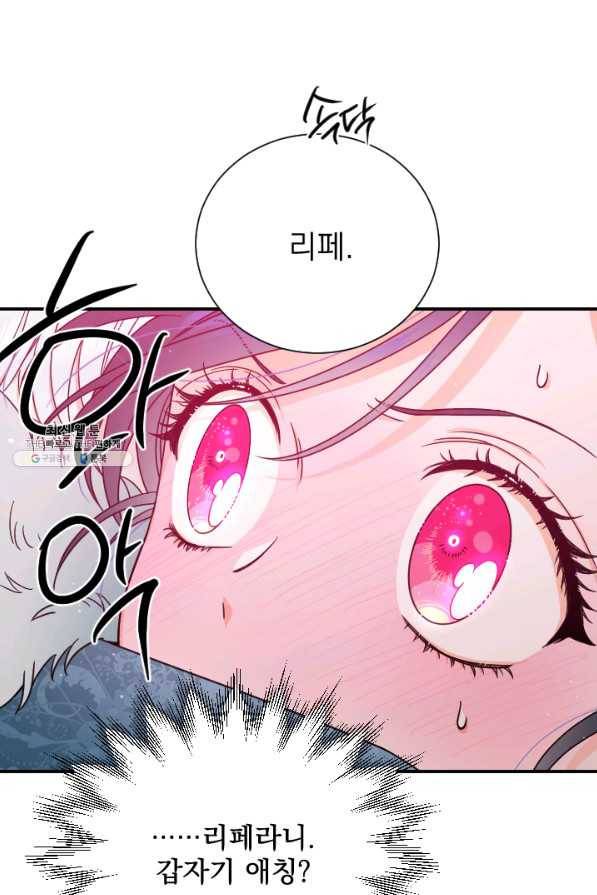 레이디 베이비 148화 53