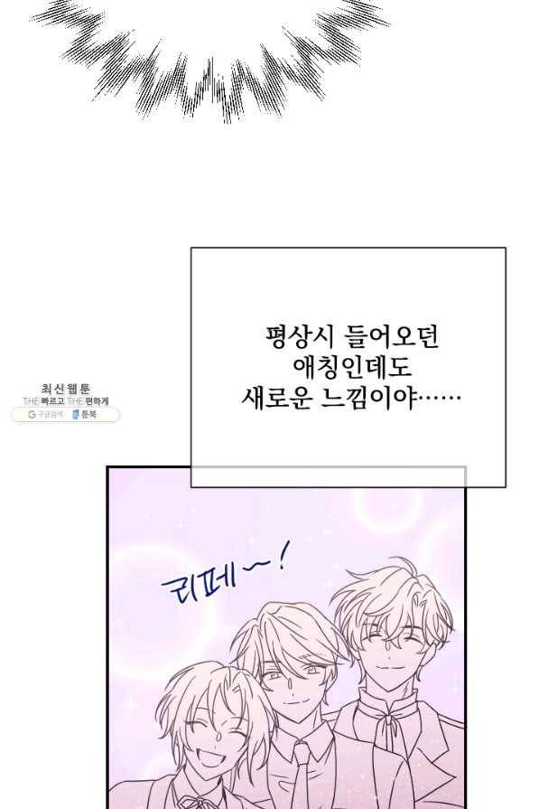 레이디 베이비 148화 54