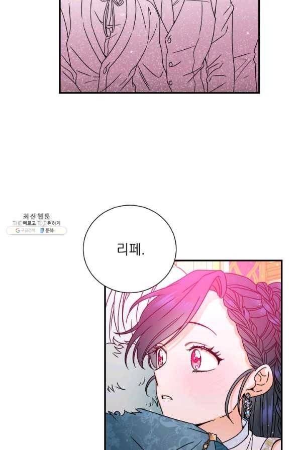 레이디 베이비 148화 55