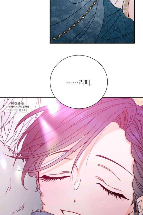 레이디 베이비 148화 56