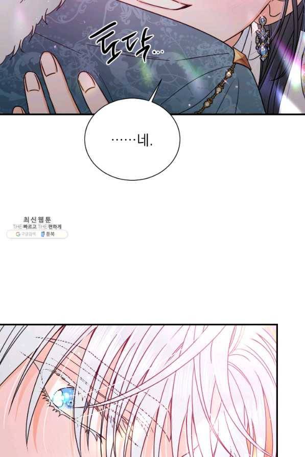 레이디 베이비 148화 57