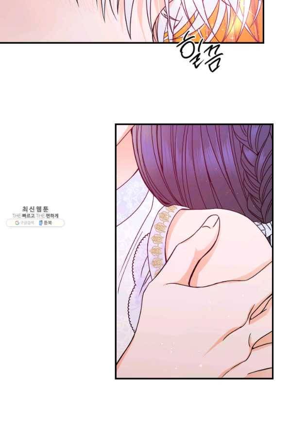 레이디 베이비 148화 58