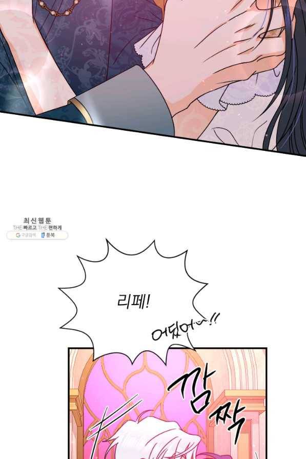 레이디 베이비 148화 63