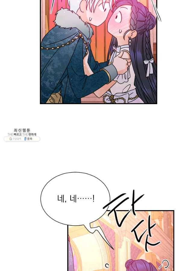 레이디 베이비 148화 64