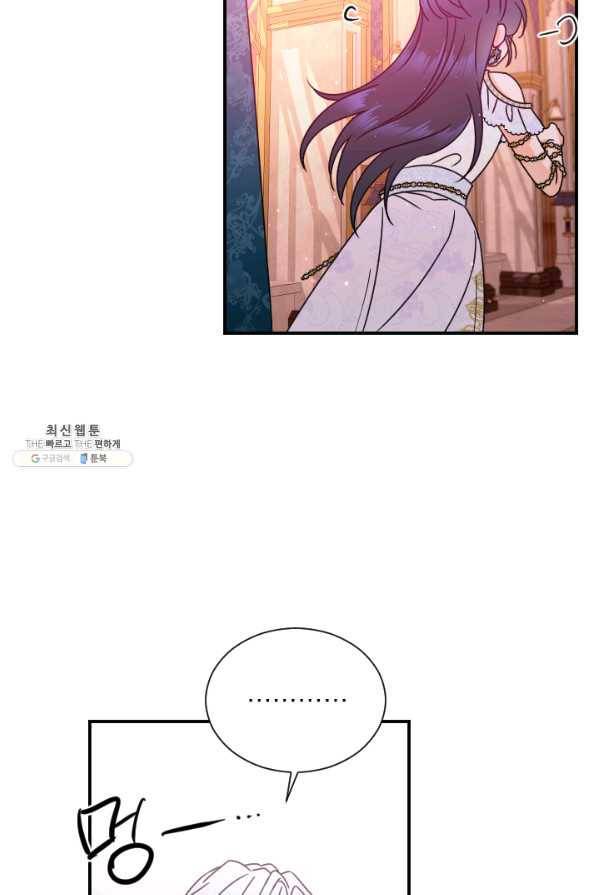 레이디 베이비 148화 65