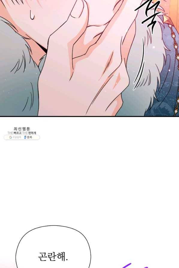 레이디 베이비 148화 67