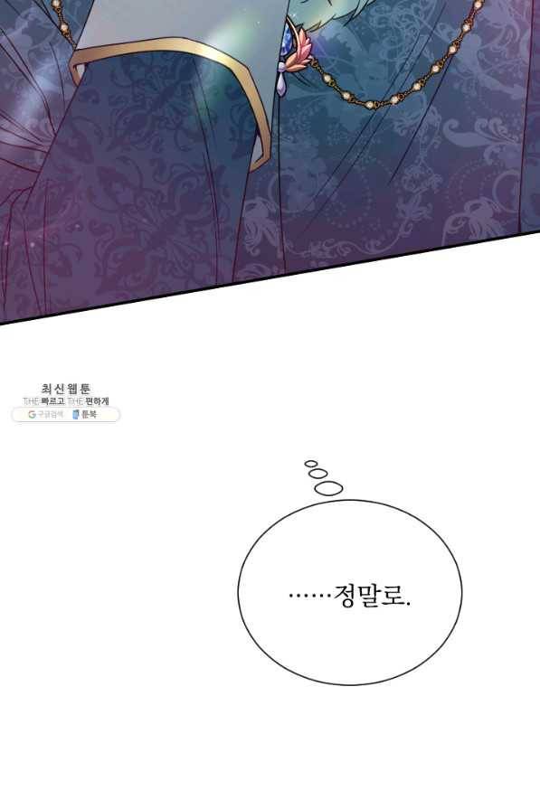 레이디 베이비 148화 69