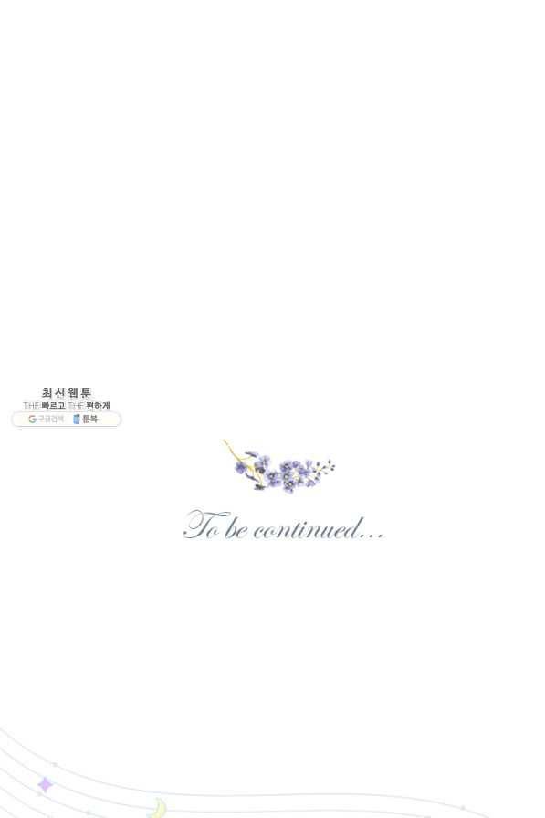 레이디 베이비 148화 70