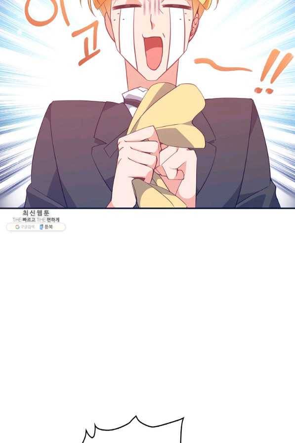 악당 대공님의 귀하디귀한 여동생 64화 3