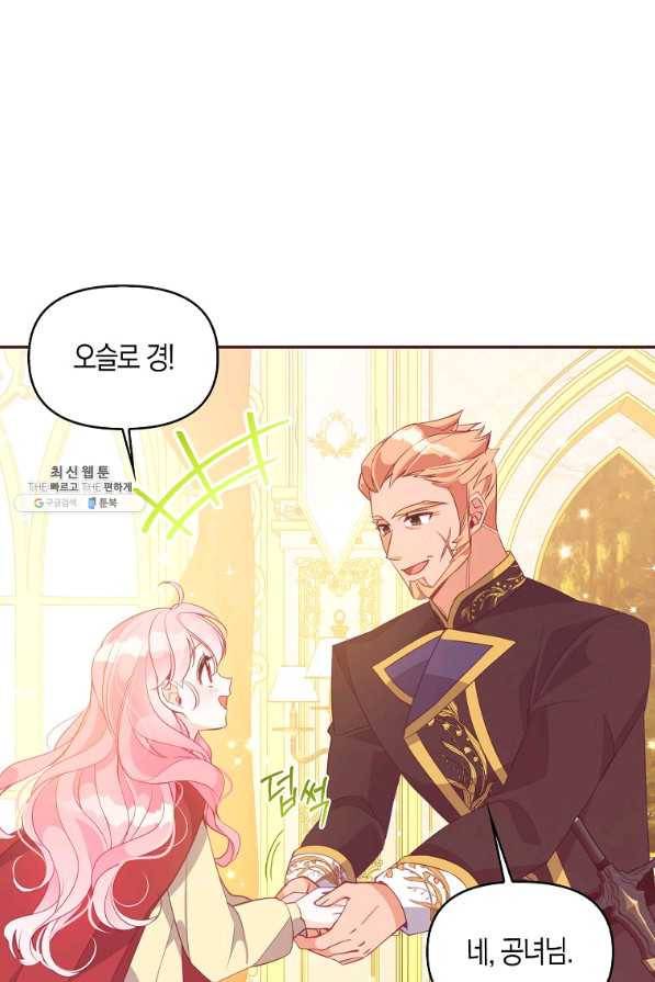 악당 대공님의 귀하디귀한 여동생 64화 10