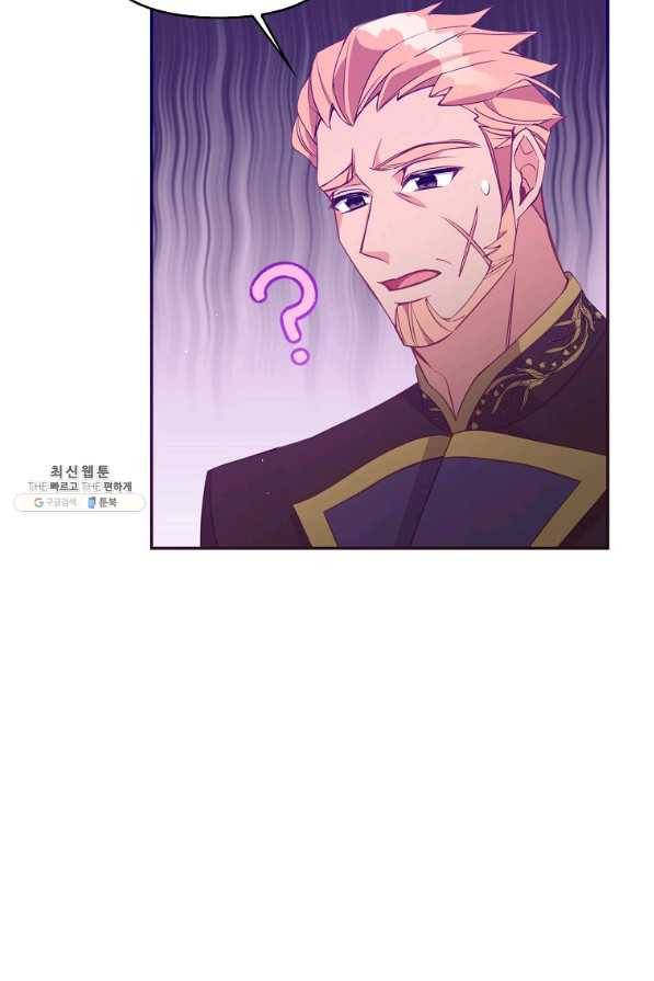 악당 대공님의 귀하디귀한 여동생 64화 13
