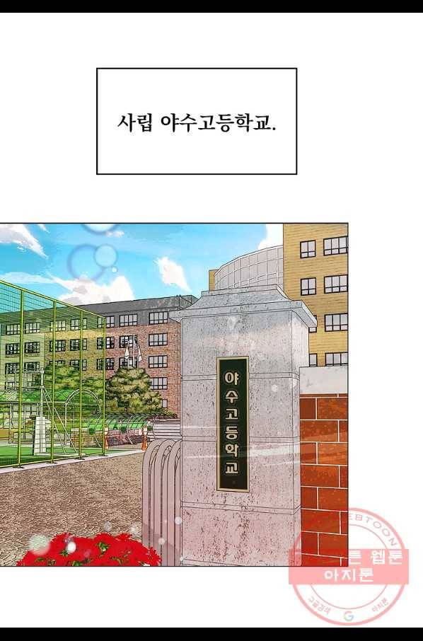 구경하는 들러리양 인소의 꽃 1화 3