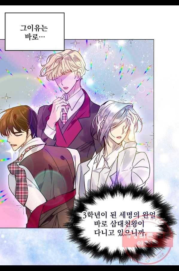 구경하는 들러리양 인소의 꽃 1화 6