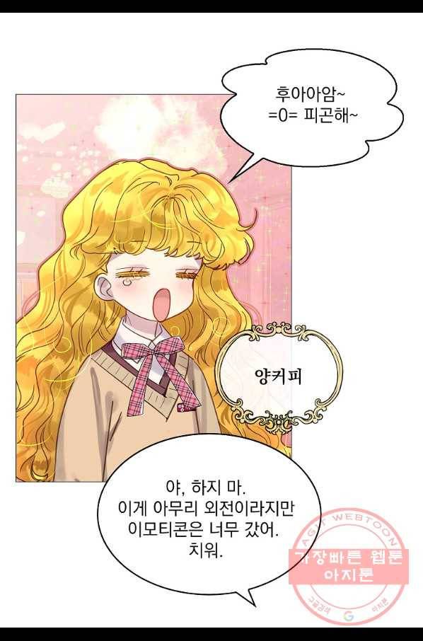 구경하는 들러리양 인소의 꽃 1화 8
