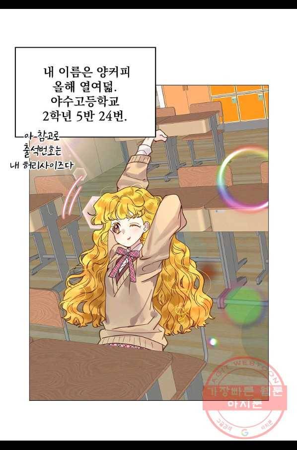 구경하는 들러리양 인소의 꽃 1화 9