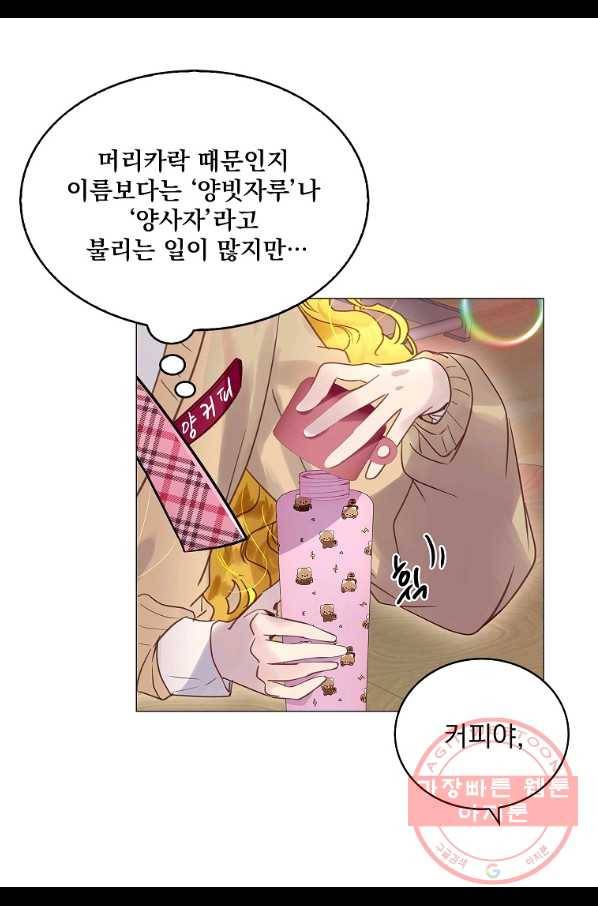 구경하는 들러리양 인소의 꽃 1화 10