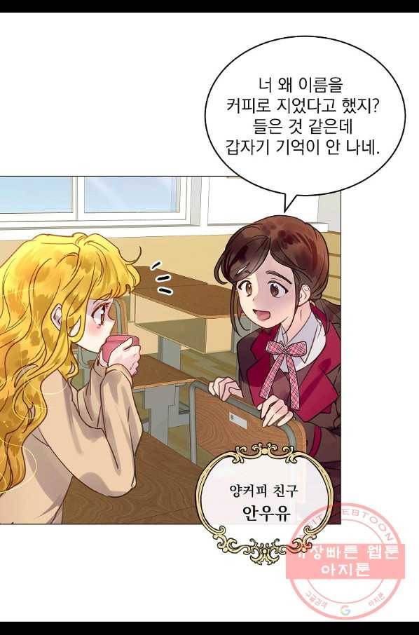 구경하는 들러리양 인소의 꽃 1화 11