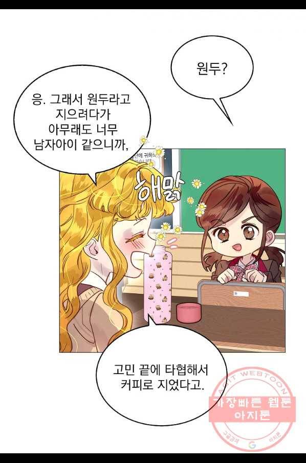 구경하는 들러리양 인소의 꽃 1화 13