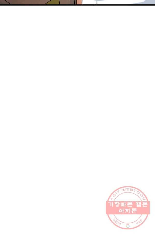 무패의 랭커 39화 3