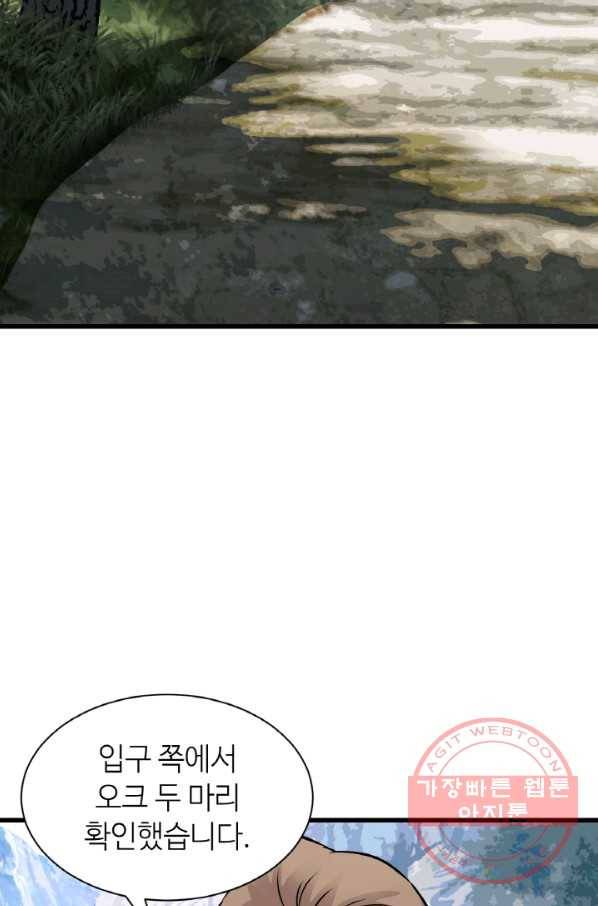 무패의 랭커 39화 5